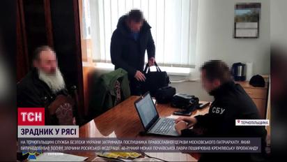 Колаборант у рясі: СБУ затримала послушника УПЦ МП за вихваляння Путіна