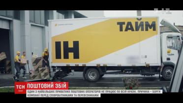 Одна из крупнейших частных служб доставки в Украине остановила работу из-за долгов