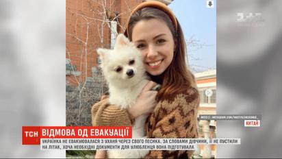 Українка не змогла евакуюватися з Уханя через собаку