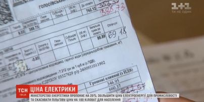 Міненергетики пропонує збільшити ціну електроенергії для промисловості та скасувати пільгову ціну