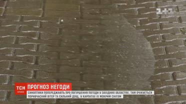 Синоптики попереджають про погіршення погоди у західних областях України