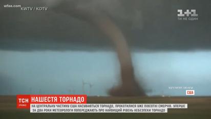 Центральной частью США прокатились около полусотни смерчей