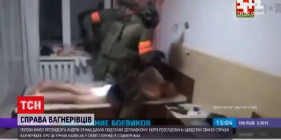 Справа вагнерівців: Єрмак дав свідчення ДБР