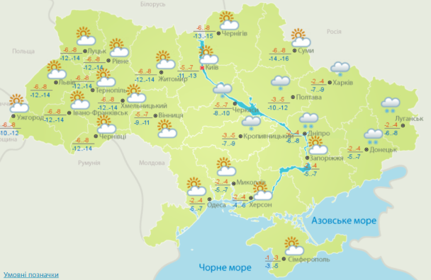 Прогноз погоды на 24 января. / © Укргидрометцентр