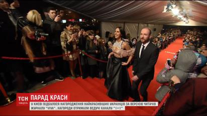 В Киеве состоялось награждение самых красивых украинцев по версии читателей "VIVA"