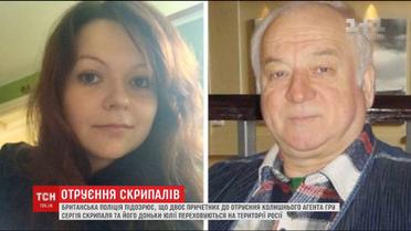 Причетні до отруєння Скрипалів можуть переховуватися в Росії