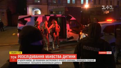 Підозрювані у вбивстві дитини у Києві показали і розказали деталі свого злочину