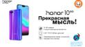 Honor 10 – смартфон топ-класса по приемлемой цене