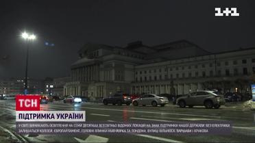 Акция поддержки Украины, в семи десятках известных локаций выключат свет