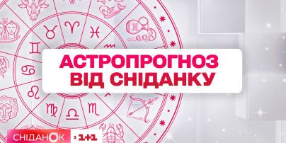Сприятливий день для перетворення негатив на позитив – Астрологічний прогноз на 26 листопада