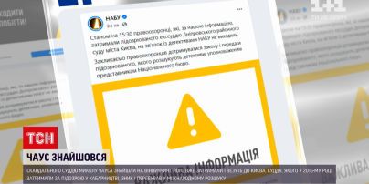 Новини України: суддю Миколу Чауса затримали у Вінницькій області, проте ще не доставили в НАБУ
