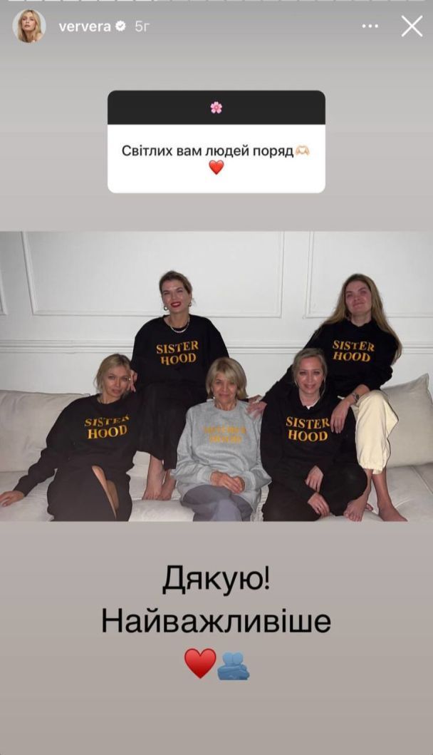 Вера Брежнева с мамой и родными сестрами / © instagram.com/ververa