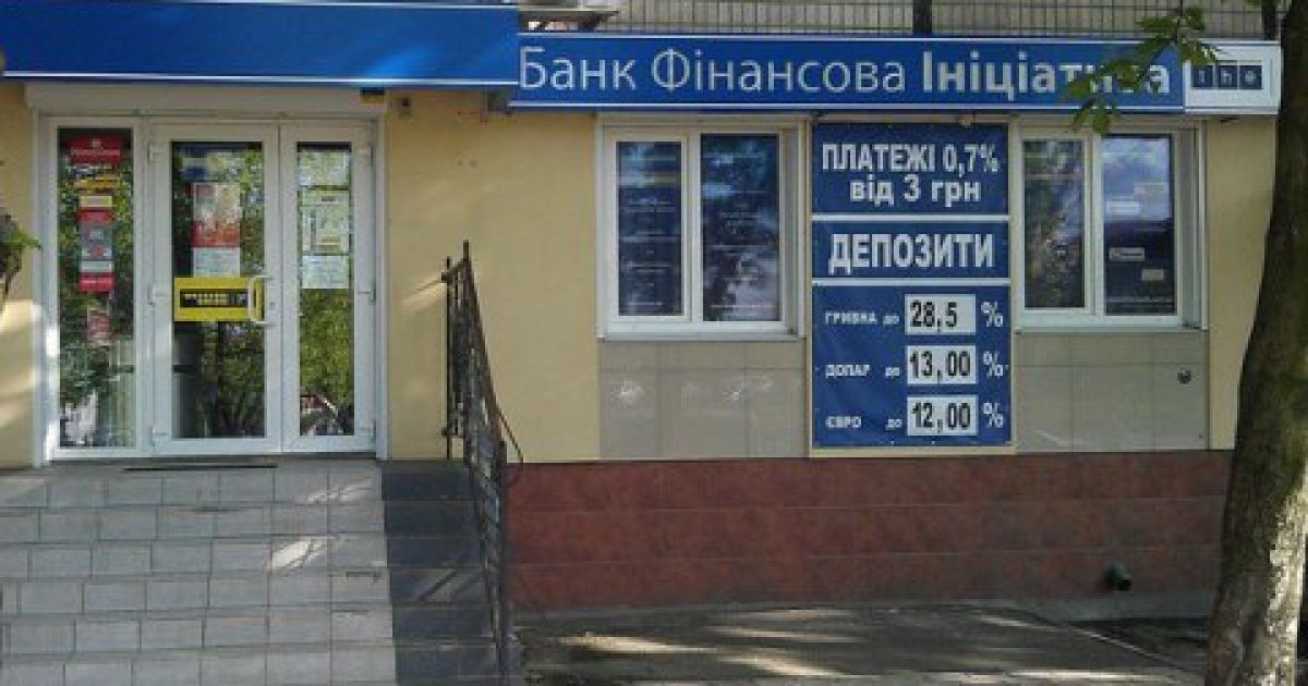Суд запретил ликвидировать неплатежеспособный банк "Финансовая инициатива"