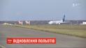 Небо снова доступно: в Украине возобновляется авиасообщение