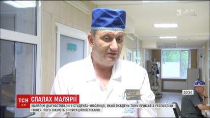 Студент-иностранец привез в Харьков из Гвинеи малярию