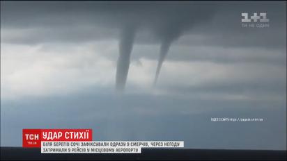Страшно гарно: біля берегів Сочі зафіксували одразу 9 водяних смерчів