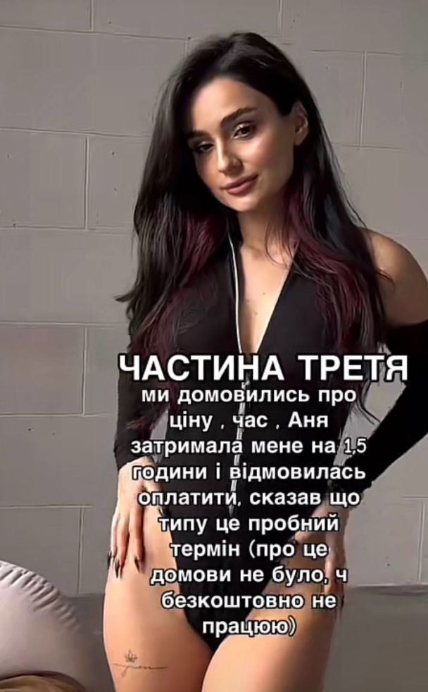 Анна Тринчер / © 