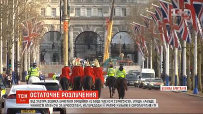 Як противники і прихильники Brexit прощаються із членством Великої Британії в ЄС