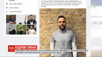 Правительство уволило с должности главного таможенника Нефедова и главу налоговой Верланова