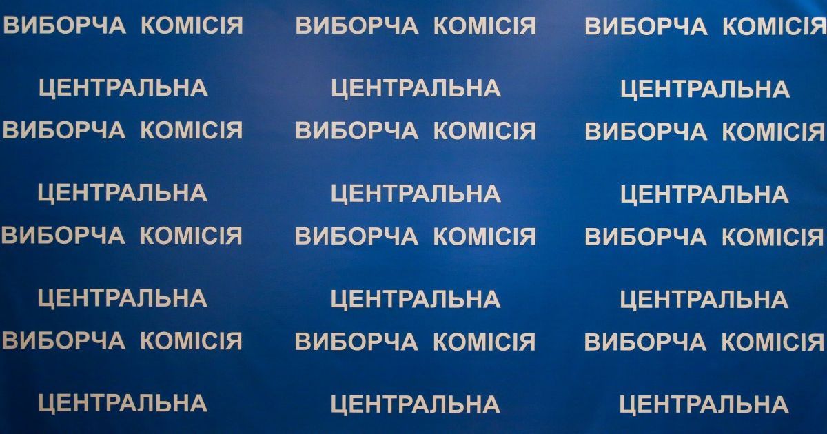 Центризбирком зарегистрировал восемь кандидатов в депутаты с фамилией Зеленский