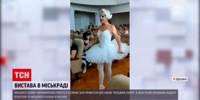 Новости Украины: скандальное поздравление - для мэра Черноморска танцевали балет прямо в сессионном зале