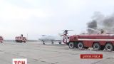 В Днепропетровском аэропорту отрабатывают аварийную посадку самолета