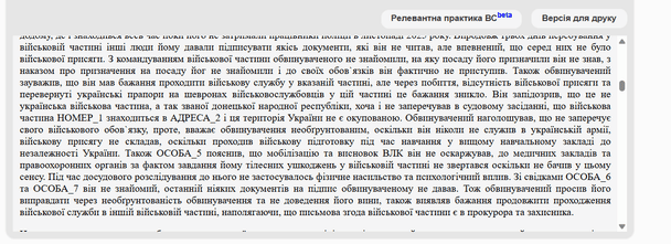 Матеріали суду / © Єдиний державний реєстр судових рішень