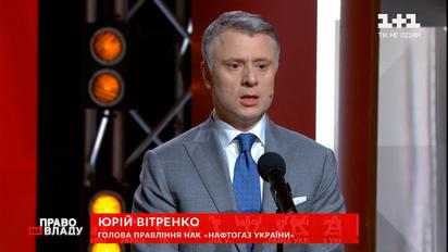 Витренко рассказал, достаточно ли в Украине ресурсов для продления отопительного сезона