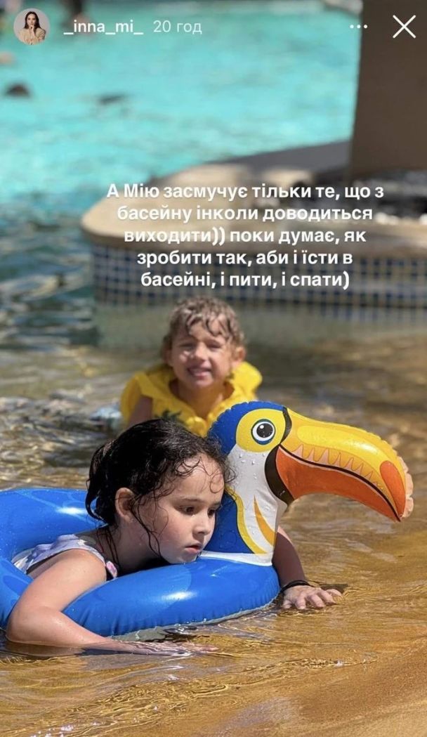 Инна Мирошниченко с детьми на море / © instagram.com/_inna_mi_