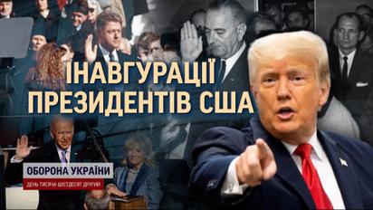 Традиции и скандалы инаугураций в США: от первой – до Обамы, Байдена и Трампа