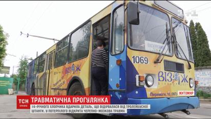 У Житомирі госпіталізували хлопчика, на якого впала деталь від тролейбусної штанги