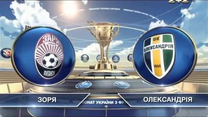 Зоря - Олександрія - 1:0. Відео матчу