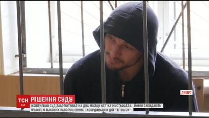 Предводителю нападающих, избивших АТОшников в Днепре 9 мая, избрали меру пресечения