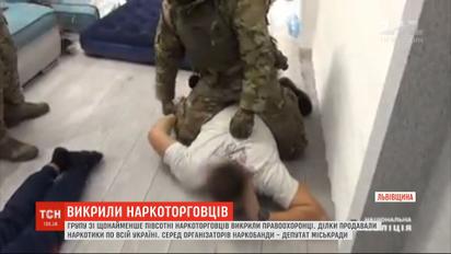 На Львівщині викрили угруповання наркоторговців: серед організаторів – депутат міськради