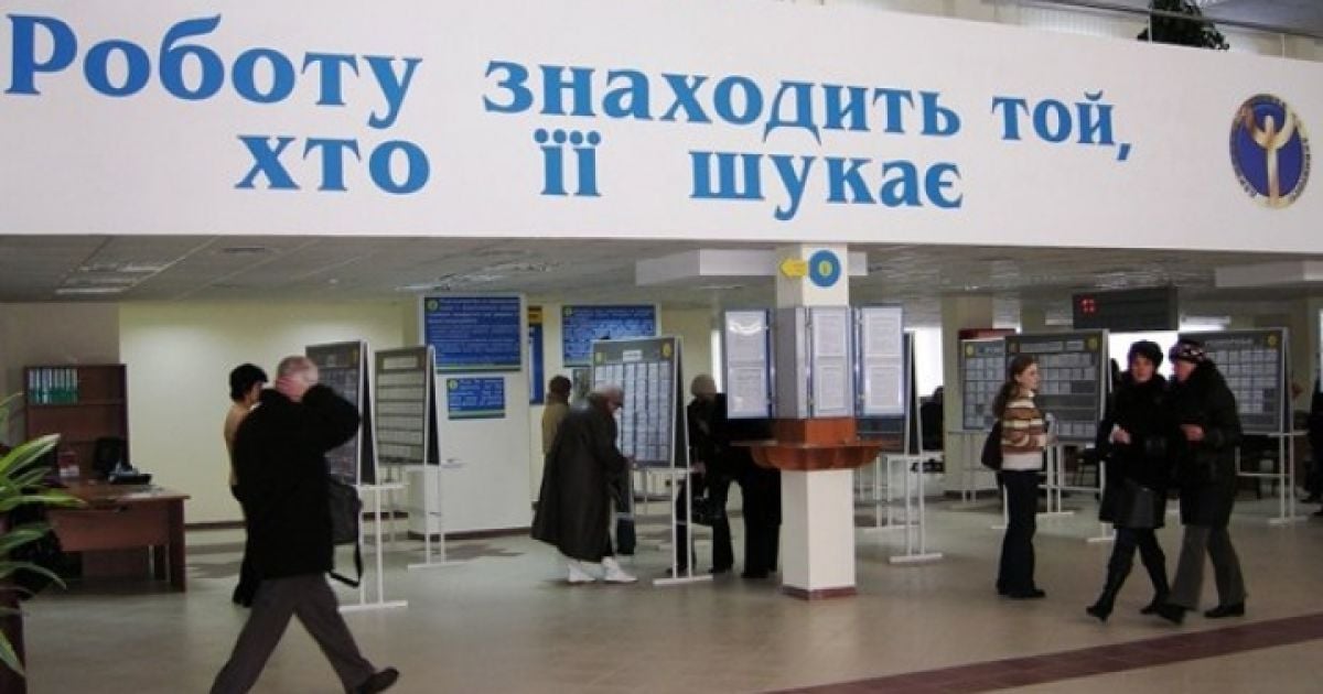 У "зелених" регіонах Центри зайнятості повністю відновили свою роботу
