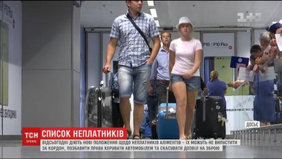 В Украине ужесточили ответственность для злостных неплательщиков алиментов