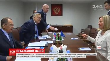 В Сети высмеяли попытку россиян напоить Могерини кофе