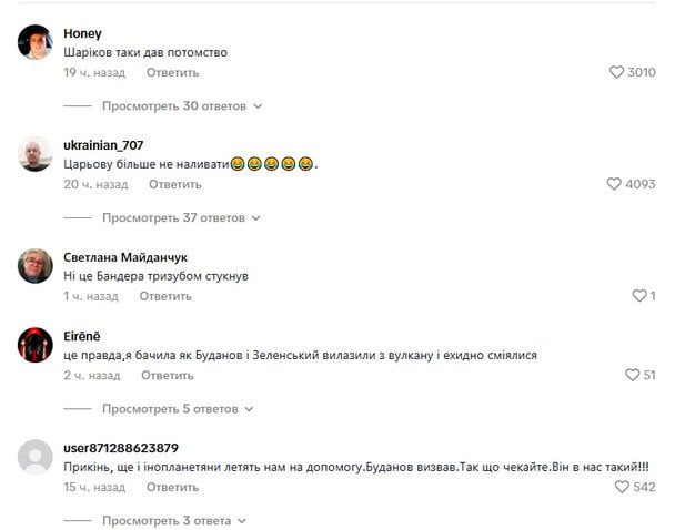 Коментарі під відео. / © Скріншот