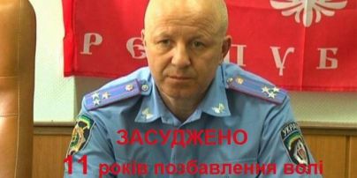 Экс-руководителя управления МВД в Мариуполе приговорили к 11 годам тюрьмы за участие в "ДНР"