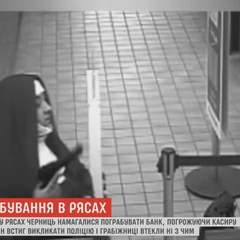 U Ssha Chernici Zdijsnili Zbrojnij Napad Na Bank Svit Tsn Ua