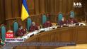 Голову КСУ викликають для вручення підозри до Офісу генпрокурора