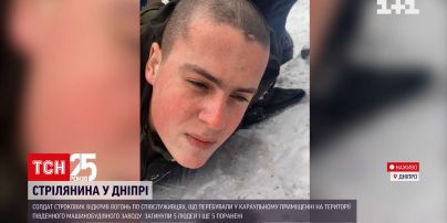 Новини Дніпра: чим керувався солдат-строковик під час розстрілу своїх співслуживців
