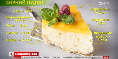 Егор Гордеев приготовил творожный пудинг в студии Сніданка