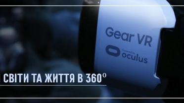 Gear VR