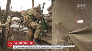 Від ворожого вогню на Сході загинув український військовий