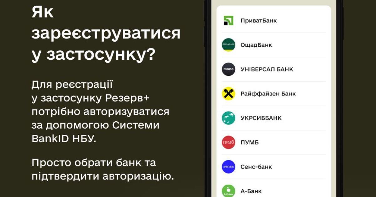 Чи потрібно жінкам завантажувати "Резерв+": у Міноборони дали вичерпну відповідь