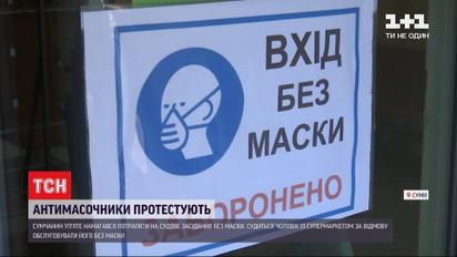 В Сумах мужчину без маски 4 раза не пустили в суд, в пятый раз он пришел с группой поддержки