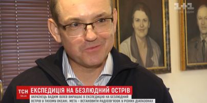 Українець вирушає в експедицію на безлюдний острів, аби встановити радіозв'язок у різних діапазонах