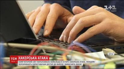 Компьютеры почти сотни стран стали жертвами одной крупнейших в истории хакерских атак
