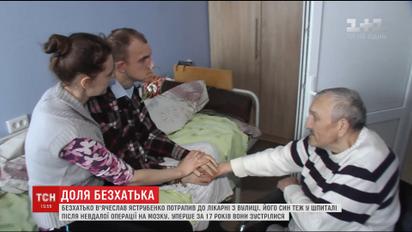 Зустріч через 17 років: журналісти розшукали сина безхатька, якого врятували від смерті в Києві